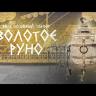 Видео товара